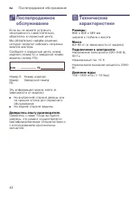 Страница 42