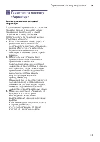 Страница 43