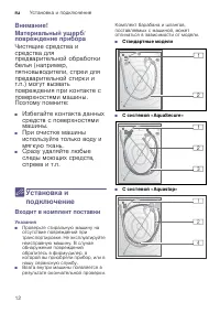 Страница 12