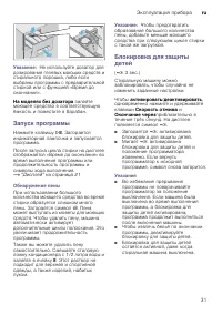Страница 31