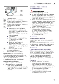 Страница 13