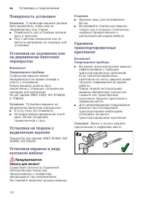 Страница 14