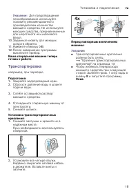 Страница 19