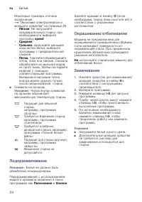 Страница 24