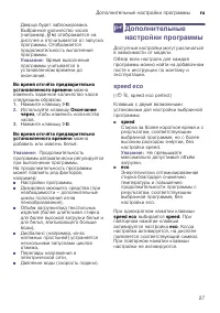 Страница 27