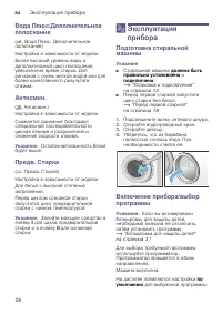 Страница 28