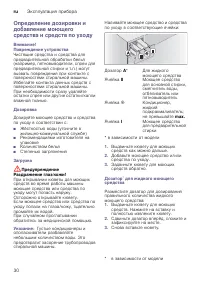 Страница 30