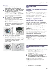 Страница 33