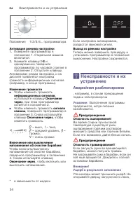 Страница 34