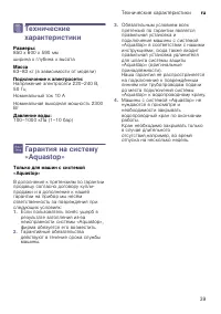Страница 39