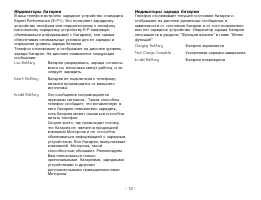 Страница 12