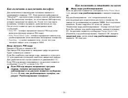 Страница 14