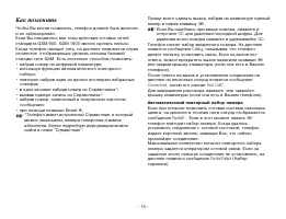 Страница 15