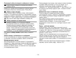 Страница 16