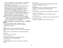 Страница 20