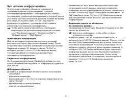 Страница 21