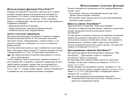 Страница 23