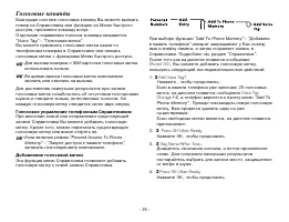 Страница 25