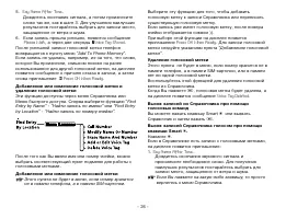 Страница 26