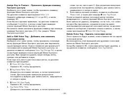 Страница 28