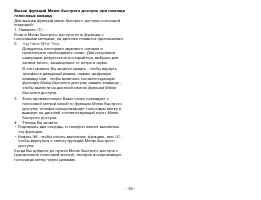 Страница 29