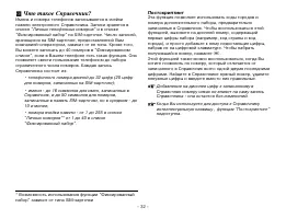 Страница 32