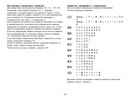 Страница 33