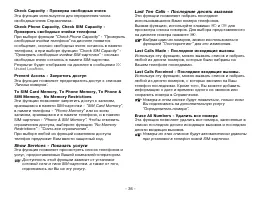 Страница 36