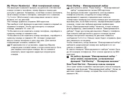 Страница 37