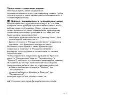 Страница 4