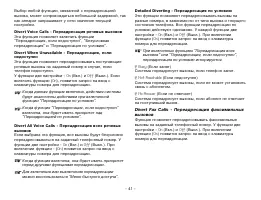 Страница 41