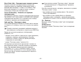 Страница 42