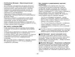 Страница 46