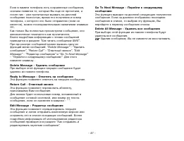 Страница 47