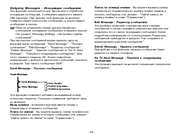 Страница 48