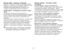 Страница 49
