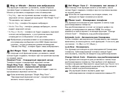 Страница 52
