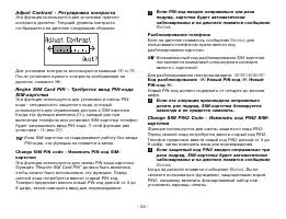 Страница 53