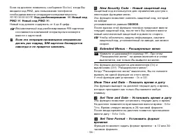 Страница 54