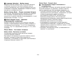 Страница 55