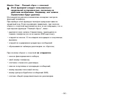 Страница 56