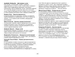 Страница 58