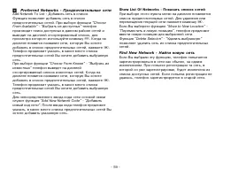 Страница 59