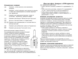 Страница 6