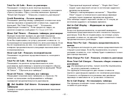 Страница 61