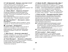 Страница 66