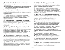 Страница 67
