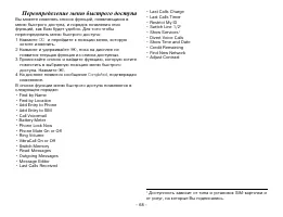 Страница 68