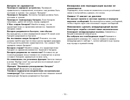 Страница 70