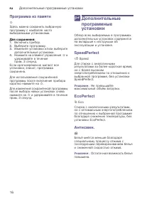 Страница 16